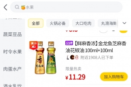 美团外卖怎么用云闪付